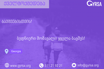 gyrsa.org GYRSA for kids charity