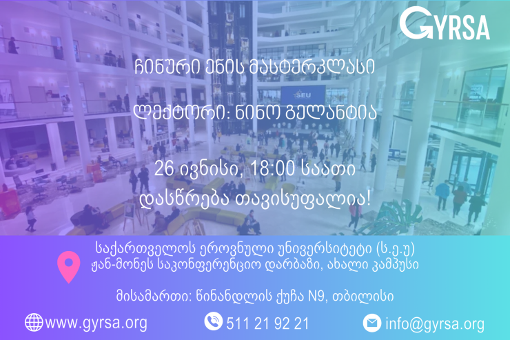 GYRSA_Chinese Webinar